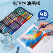 蒙玛特水溶性蜡笔油画棒软性美术专用12色24 48色可水洗油画棒