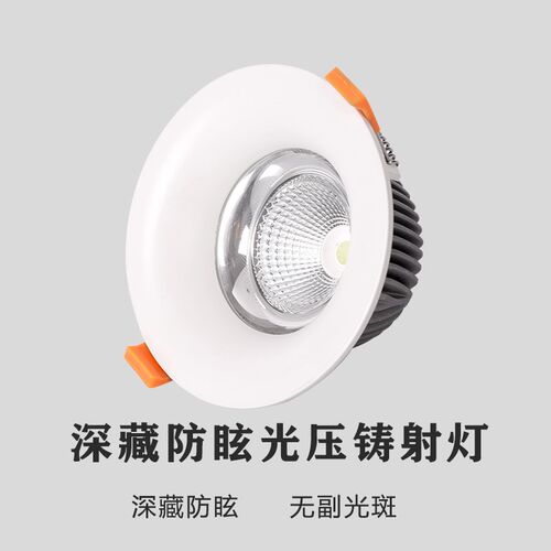 嵌入式LED筒灯天花射灯家用客厅过道吊顶护眼玄关过道COB防眩筒灯