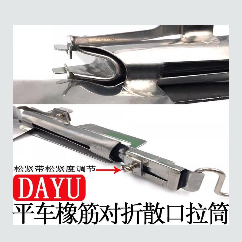 新款大宇125平车散口对折可调节橡筋织带上下止口拉筒缝纫机配件,居家布艺,其他/配件/DIY/缝纫,淘宝优惠券,粉丝福利购,淘宝优惠卷