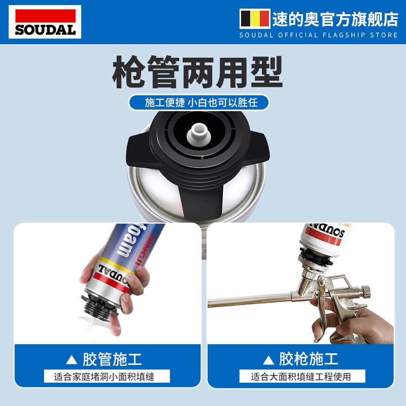 速的奥发泡剂填缝剂填充蓬胀泡沬胶防水密封保温隔音堵洞发泡剂