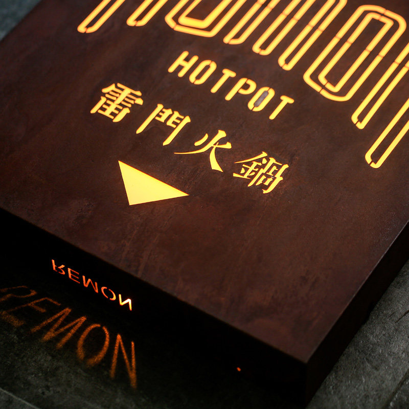 招牌复古生锈户外发光展示广告牌制作LED镂空灯箱门头发光字定做