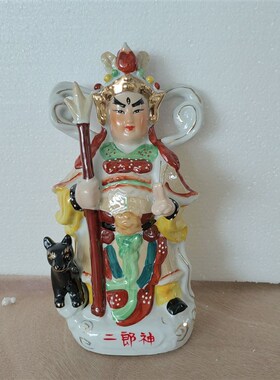 陶瓷二郎神神像显圣真君杨戬哮天犬古彩三目真君战象南天门摆件