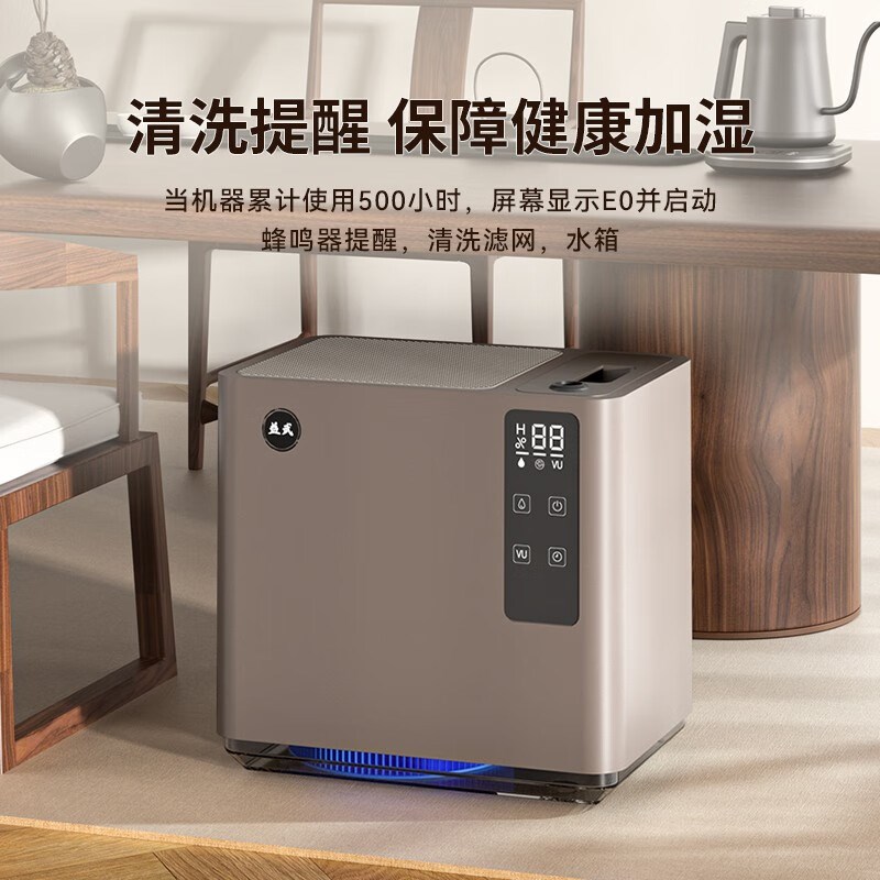 益武智能免倒茶水桶语音茶水过滤蒸发器无雾超静音加湿器净化空气