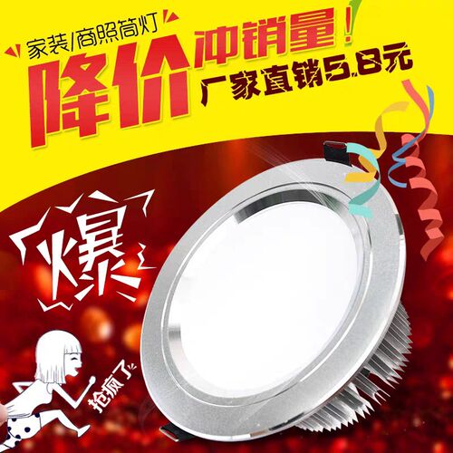 贤城led筒灯3w4寸12w5寸18W嵌入式服装店桶射灯天花灯孔灯11公分