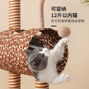 上宅zeze长颈鹿猫爬架小型一体猫抓柱猫架子抓板磨爪带猫窝玩具