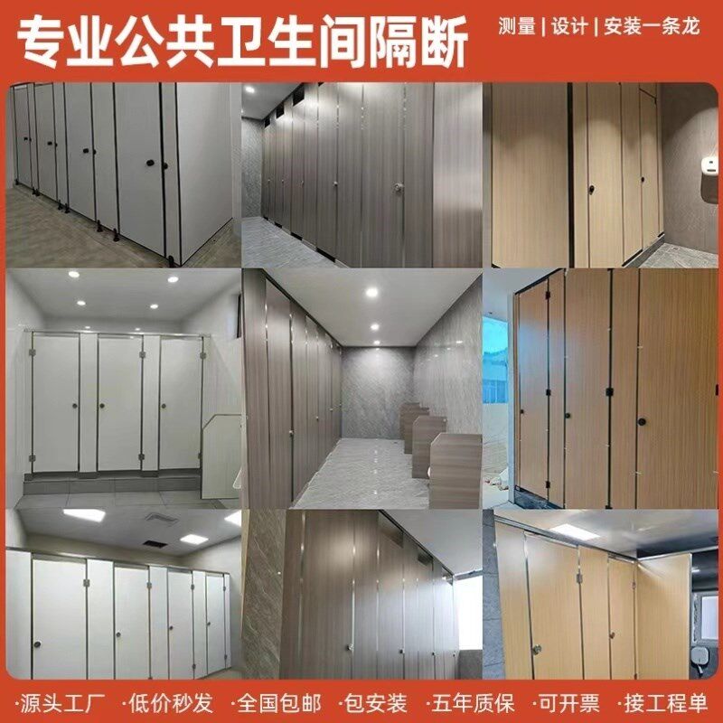 抗倍特公共厕所卫生间隔断板淋浴房水耐精板铝蜂窝防水板洗手间门