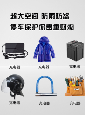 深远格士铃四季星电动车踏板外卖送餐A789中置箱前储物箱改装可坐