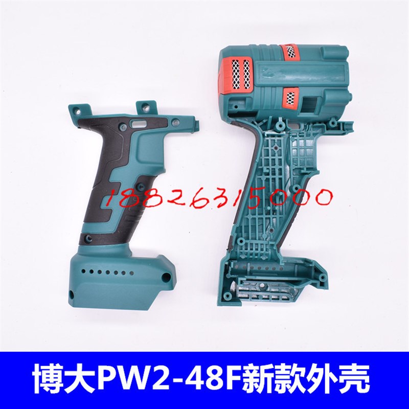博大PW12-48F充电电动扳手开关电机电池机壳外壳充电器电机配件