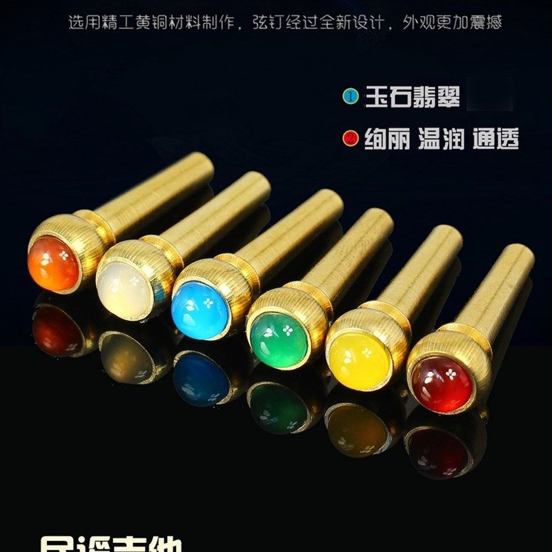 吉他弦钉 铜黄铜弦钉木吉他民谣吉他固弦锥玉髓玉石镶嵌,乐器/吉他/钢琴/配件,弦柱,淘宝优惠券,粉丝福利购,淘宝优惠卷