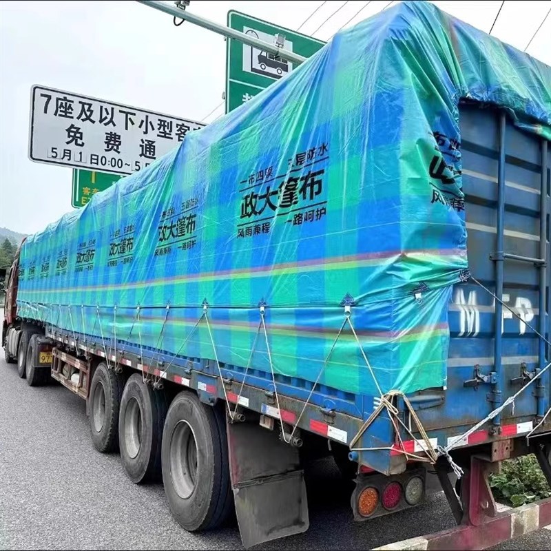 6.8米9.6米13米车政大货车篷布加厚耐磨防水防晒汽车高栏平板苫布