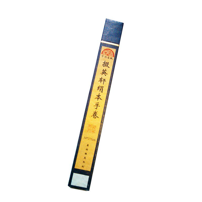 掇英轩素面宣纸七成熟绢本手卷书法生宣白色仿古色黄色34cm*272cm