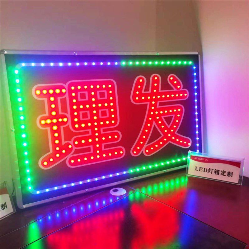理发灯箱LED 美发灯箱led 理发闪光灯箱 理发广告牌