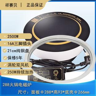 商用炉电磁2500大功率火锅店家用保温圆形嵌入式酒店煲仔炉子包邮