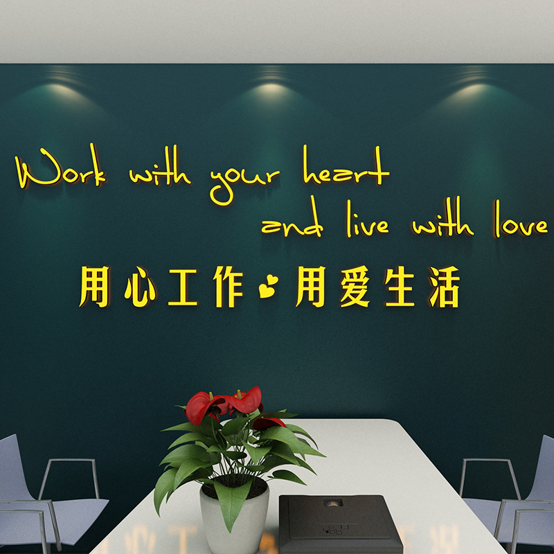 办公室墙面装饰企业文化公司激励志文字标语会议室背景布置贴纸画,家居饰品,软装墙贴,淘宝优惠券,粉丝福利购,淘宝优惠卷