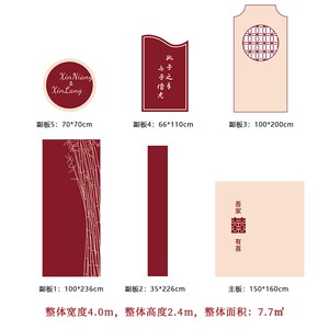 网红高级中式吾家有喜婚礼订婚宴布置装饰背景墙kt板定制用品套餐