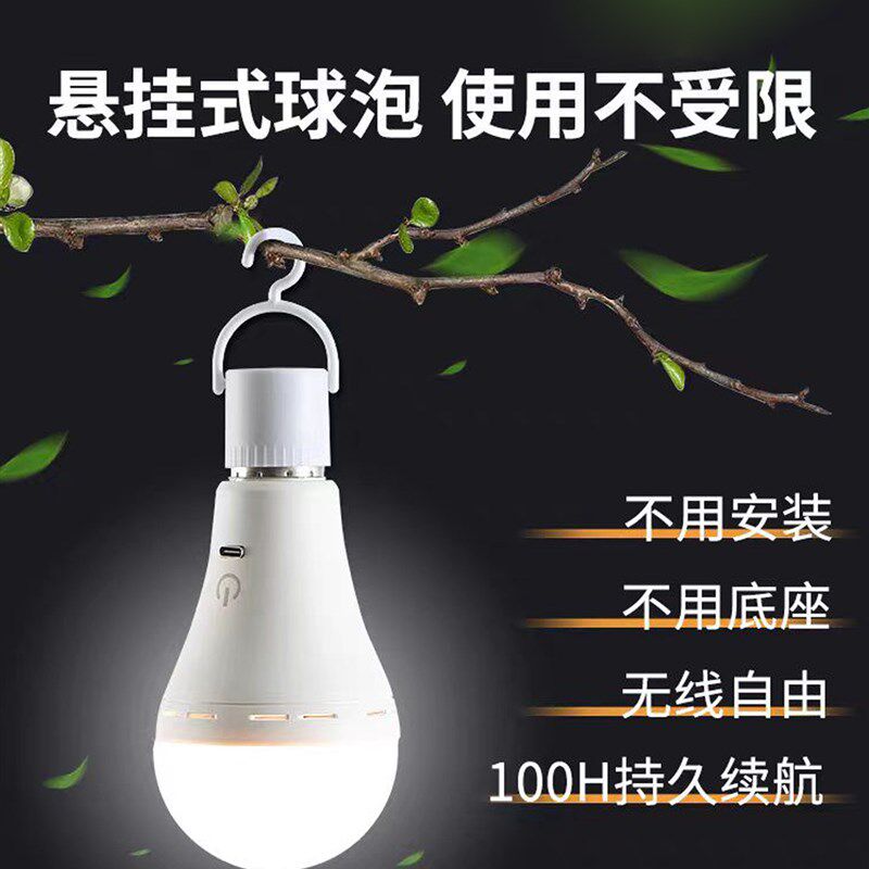 无需接线USB充电灯泡无线遥控方便家用E27照明不插电停电应急灯