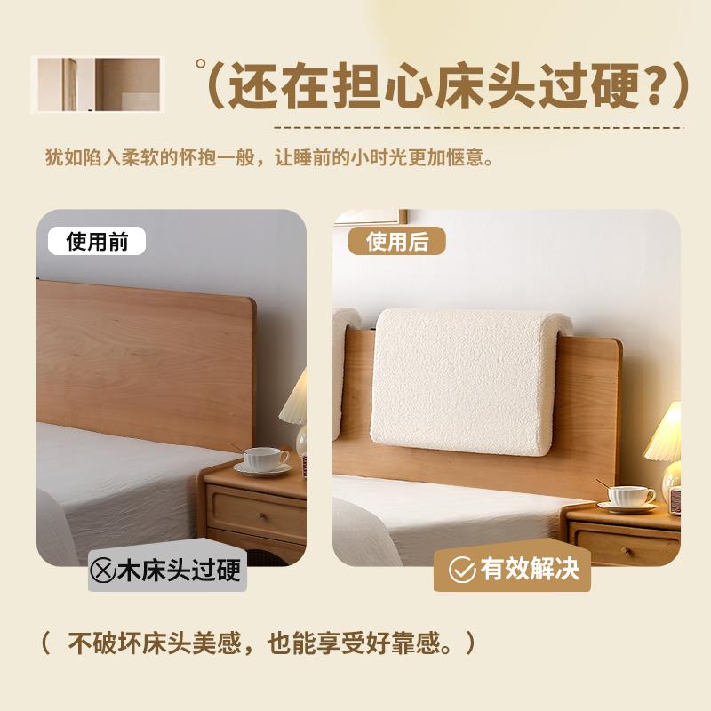 实木床头靠垫软包靠背可拆洗简约羊羔绒挂式靠枕奶油风卧室靠背枕