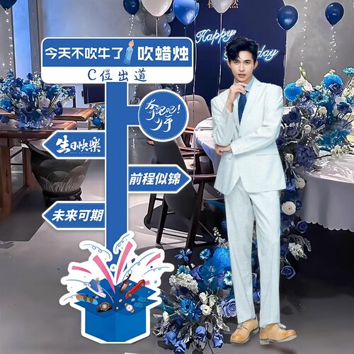 男生18岁生日快乐迎宾牌路引kt板场景布置女孩成人礼拍照道具装饰