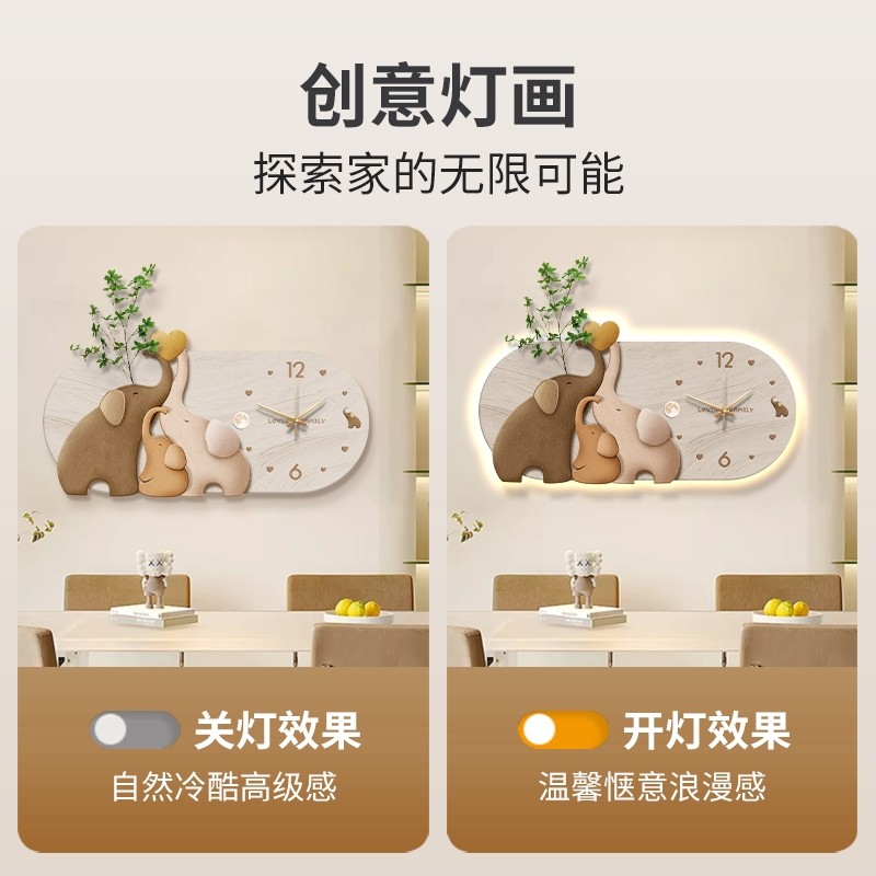 一家三口大象饭厅装饰画钟表挂钟奶油风简约沙发背景墙壁灯挂画