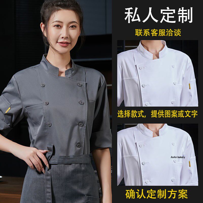 烘焙工作服女甜品面包西点蛋糕店学员定制logo裱花师套装弹力防水