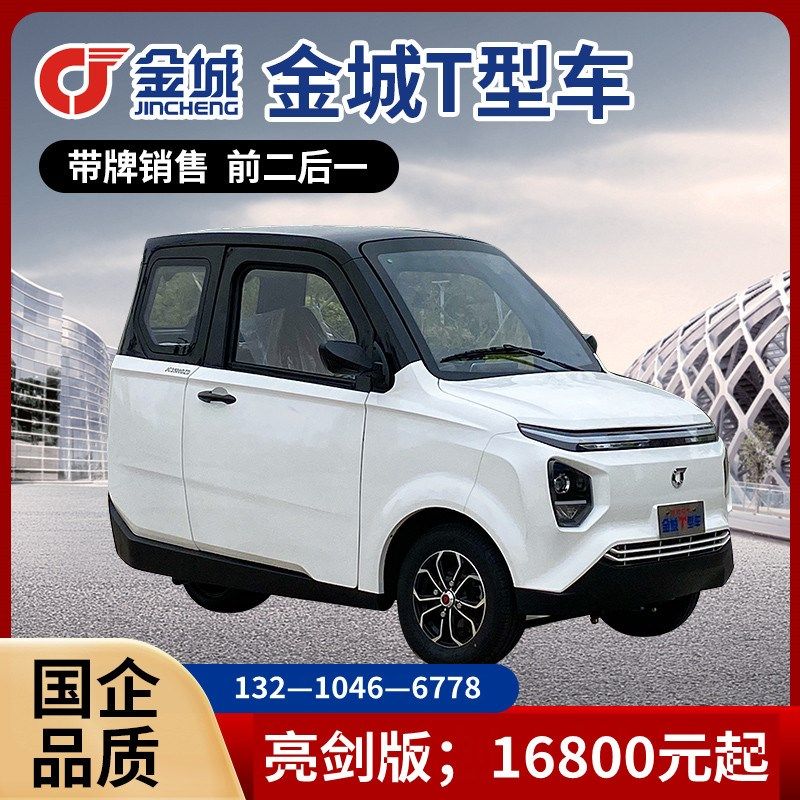 倒三轮电动车可上牌国标女士家用小型全封闭式油电两用电动三轮车