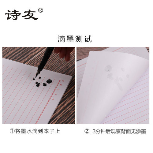 16K开红色单线信纸本双线稿纸文稿本材料纸作业纸报告纸写作信笺