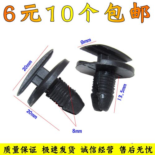 适配雪铁龙C5世嘉307凯旋308/408/3008叶子板内衬卡子挡泥皮卡扣