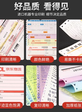 君雀打孔票据印刷定制带孔电脑票据珠宝质保单过磅单珠宝首饰单据