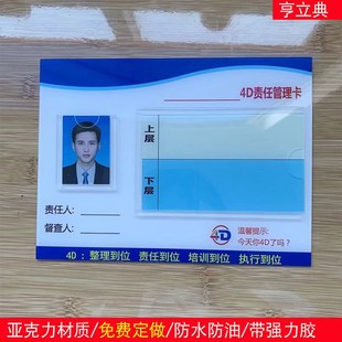 4D厨房冰箱管理卡标识牌全套标签餐厅厨房学校幼儿园中厨责任卡卫