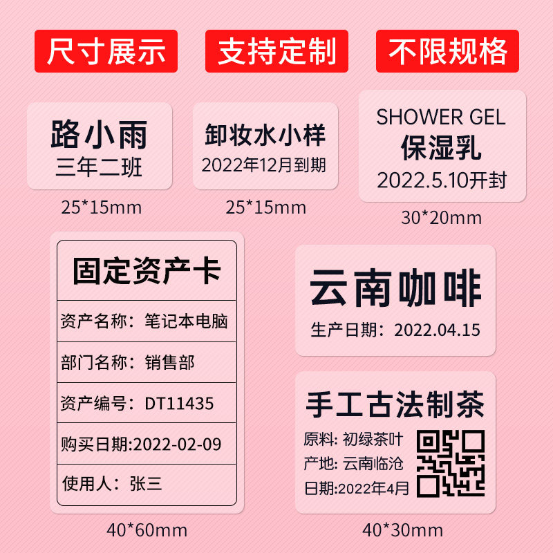 德佟P1透明标签印表机雪糕价签服装吊牌热敏超市食品打价格标价签