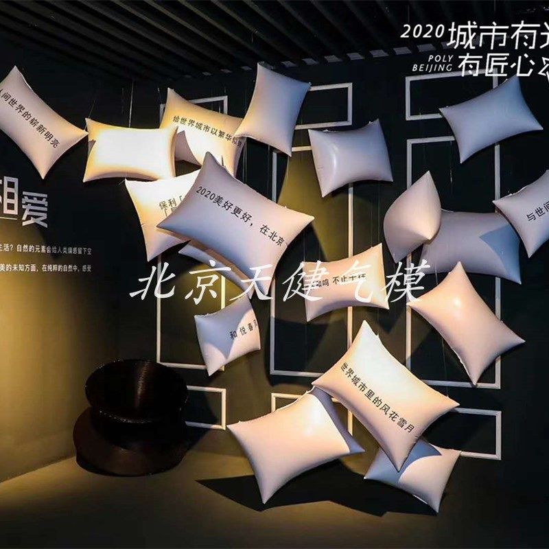 PVC充气抱枕气模充气方形枕头气球喷绘抱枕模型商场庆典装饰气模