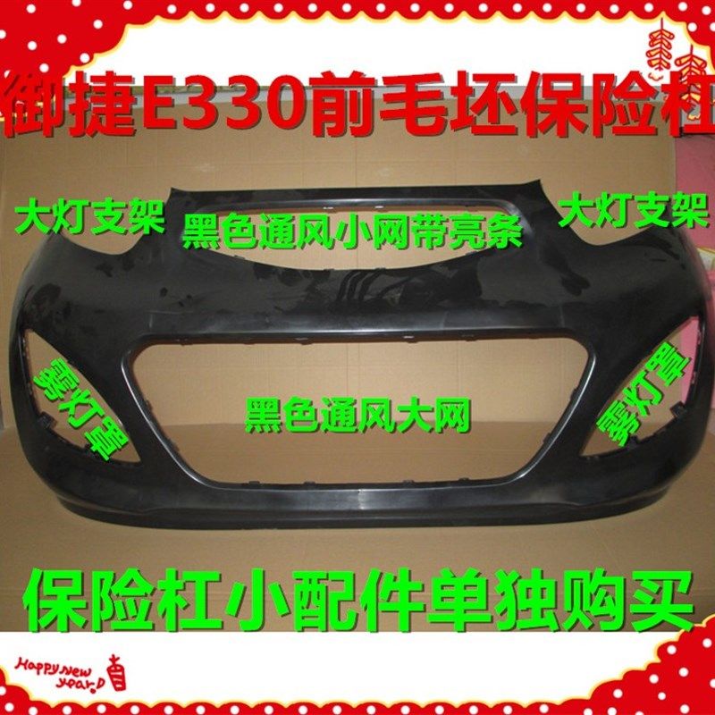 适用于御捷330前保险杠御捷330前保险杠前护杠卡子雾灯罩通风网,电动车/配件/交通工具,更多电动车零/配件,淘宝优惠券,粉丝福利购,淘宝优惠卷