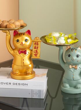 创意果盘招财猫放糖果的摆件前台客厅茶几轻奢钥匙托盘收纳干果盘