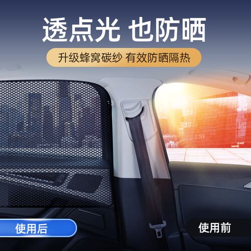 汽车车窗遮阳帘防晒遮阳挡车载车上内用侧窗玻璃遮光窗帘磁吸纱窗