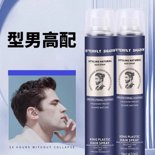 男士轻发胶蝶伊清影激强塑型发胶清香浏海定型喷雾持久蓬松啫喱水