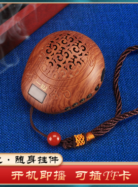 仿木纹鱼播放器内置金西创意装饰摆件充电家用小型挂高清便携插卡