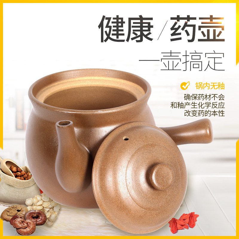 平定内无釉传统煎药壶中药壶家用陶瓷煎中医砂锅熬药罐煲器炖机煮