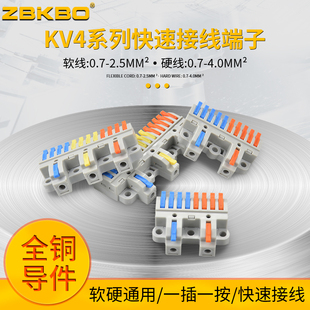 二进十出一体款快速接线端子电线筒灯具分线器三进十五出KV-4210