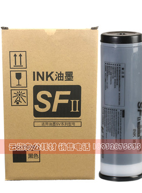 适用 理想 SV SF 5231C 5231 5233 5234 9530 SV5330 SV5351 油墨