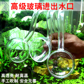 草缸玻璃进出水口除油膜进水口套装 过滤桶进出水管亚克力固定架