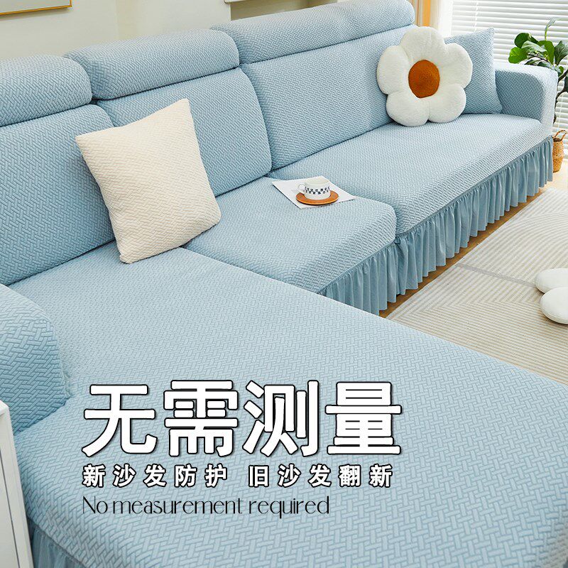 沙发套测量弹力四季防滑秋冬万能沙发垫保护套新款法式防尘罩夏款