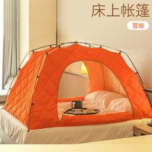 冬天室内保暖床上帐篷家用儿童防寒挡风遮光加棉保温成人床帐床罩