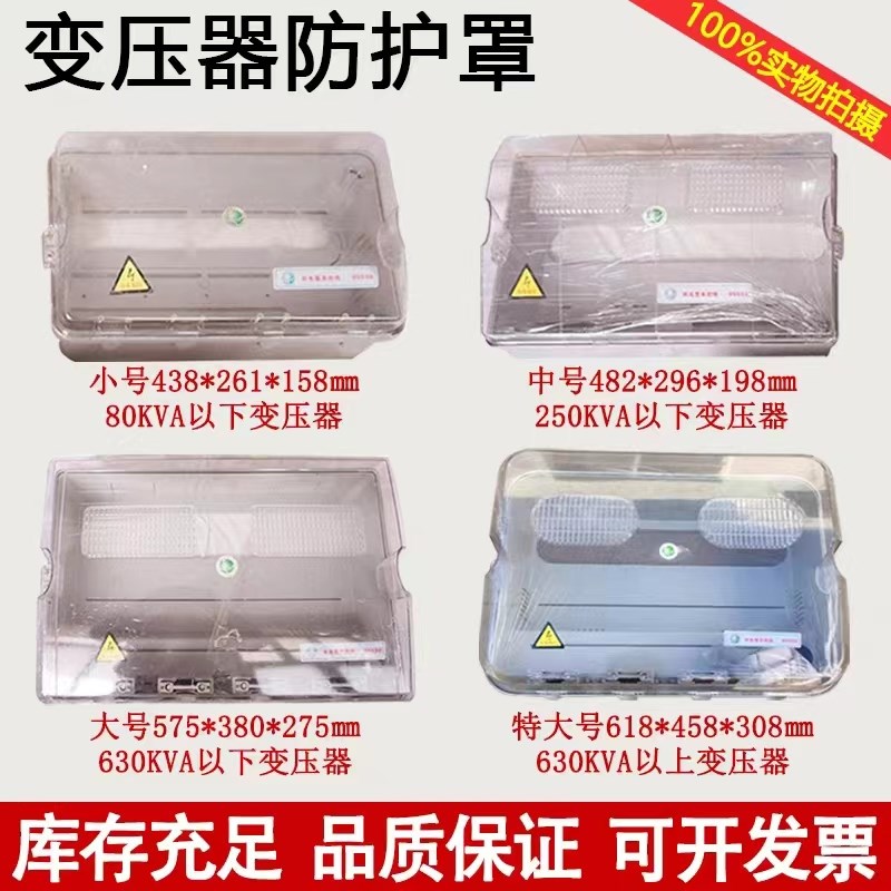 变压器防护罩防盗箱防窃CT计量户外防雨防盗电罩安全罩互感器防水
