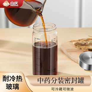 中药分装瓶可蒸煮家用耐高温小玻璃密封罐罐子厨房药液储存空瓶子