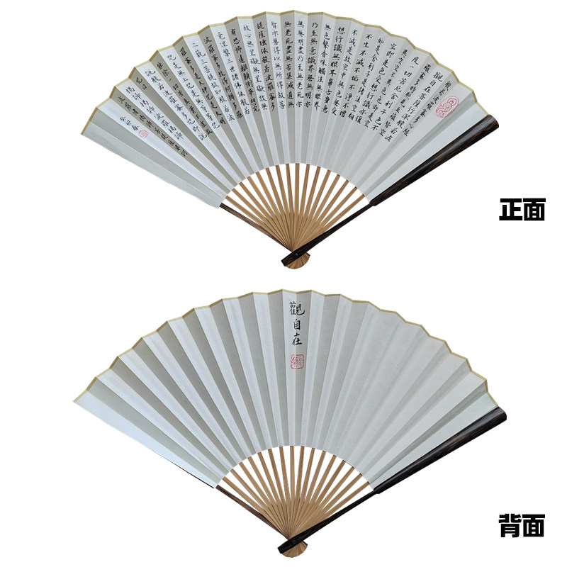 手写心经小楷书法毛笔字文玩定制古风苏工扇面95寸金丝棕竹折扇子