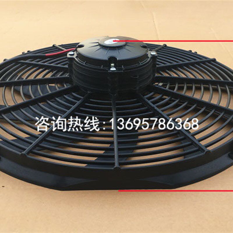 冷藏车卡车水箱散热风扇16寸200W挖机工程车冷凝器加装电子扇包邮