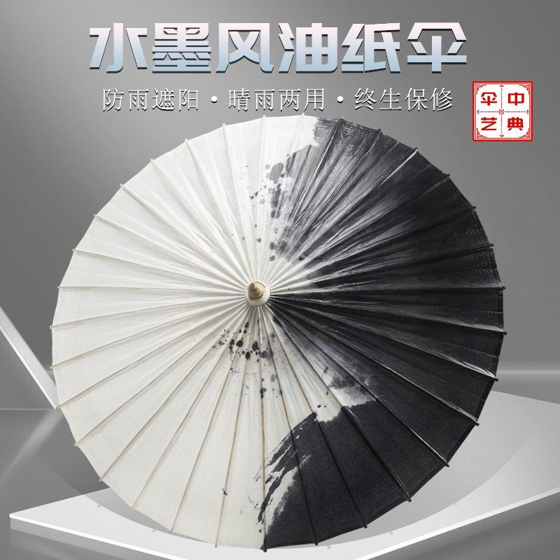 中典水墨油纸伞防雨防晒实用传统纯手工汉服男影视道具装饰伞国风,家居饰品,工艺伞,淘宝优惠券,粉丝福利购,淘宝优惠卷