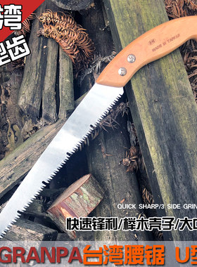 木工手锯 手工腰锯子户外折叠锯刀 护手锯园艺园林树枝锯果树锯