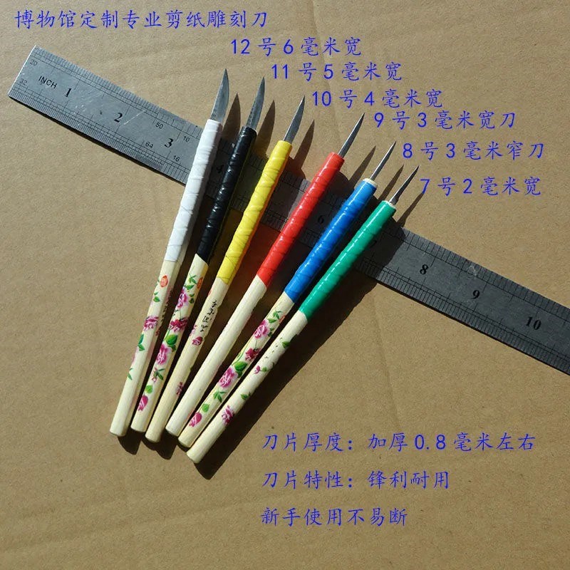 15年专注剪纸工具蜡板雕刻刀刻板刻纸图样耐用好用专业的工具非遗