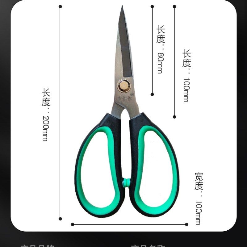 李剑作强力剪刀家用办公剪子缝纫防锈剪刀多功能服装裁缝手工剪子,五金/工具,家用剪,淘宝优惠券,粉丝福利购,淘宝优惠卷